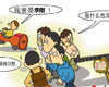 我老婆爱狗搞笑漫画